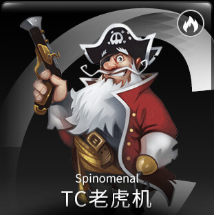 富遊娛樂城城挑戰瞬間致富成為滿貫大亨經典機台搭配獨特新玩法